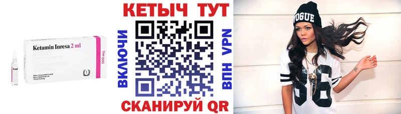 хочу Саянск КЕТАМИН VHQ