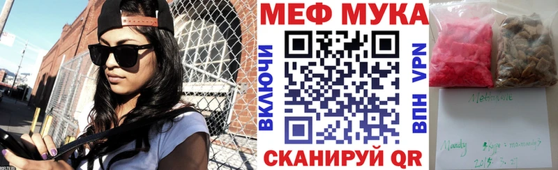 Мефедрон мяу мяу  Саянск 